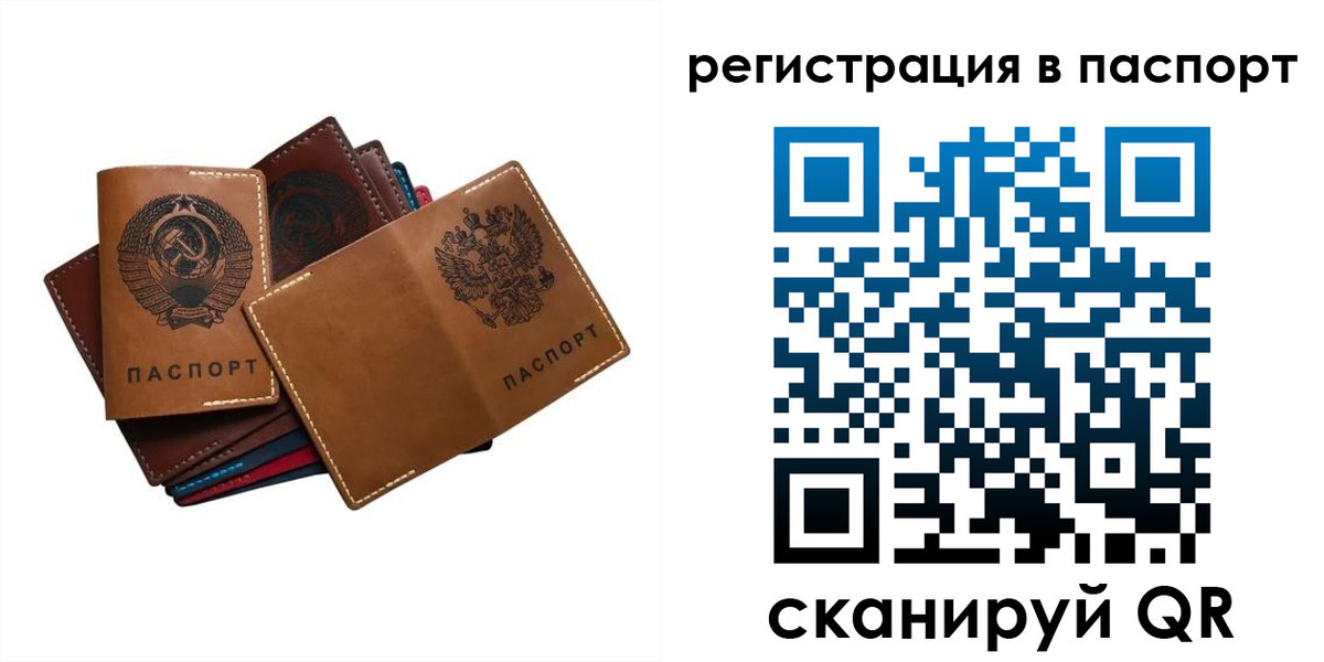 временная регистрация законно в Брянске