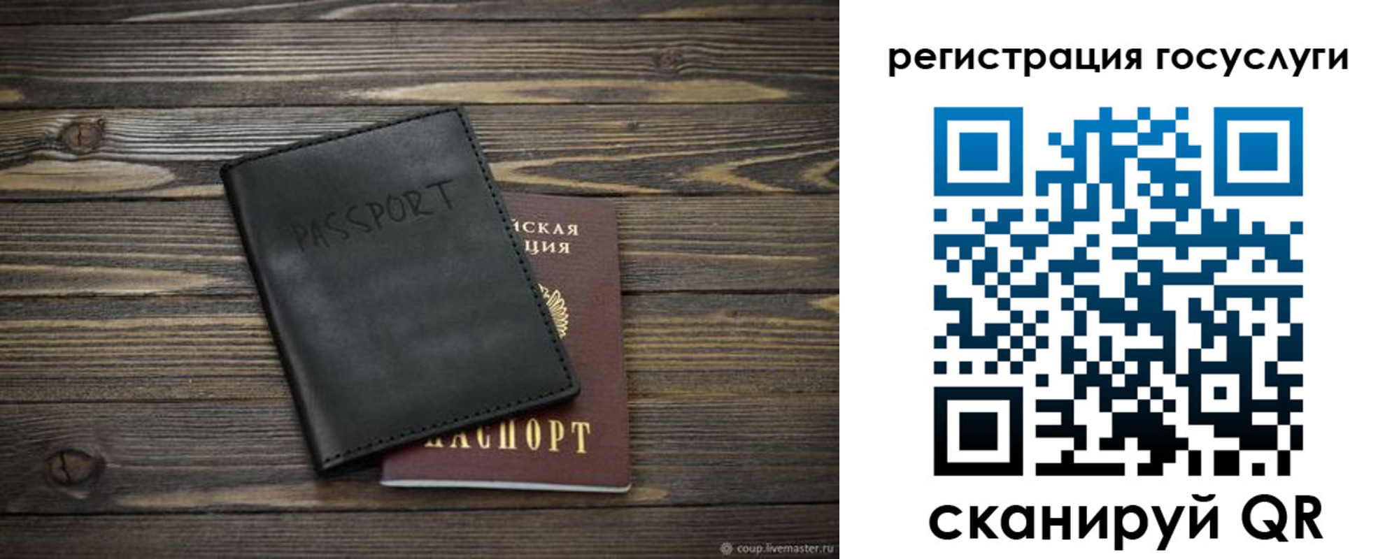 временная регистрация в квартире в Брянске