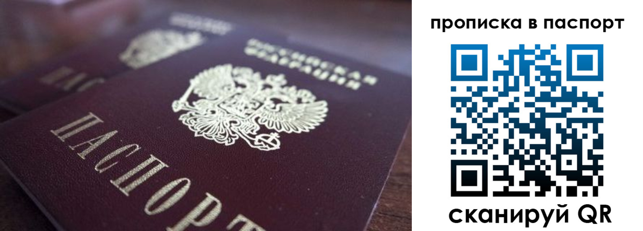 временная регистрация законно в Брянске