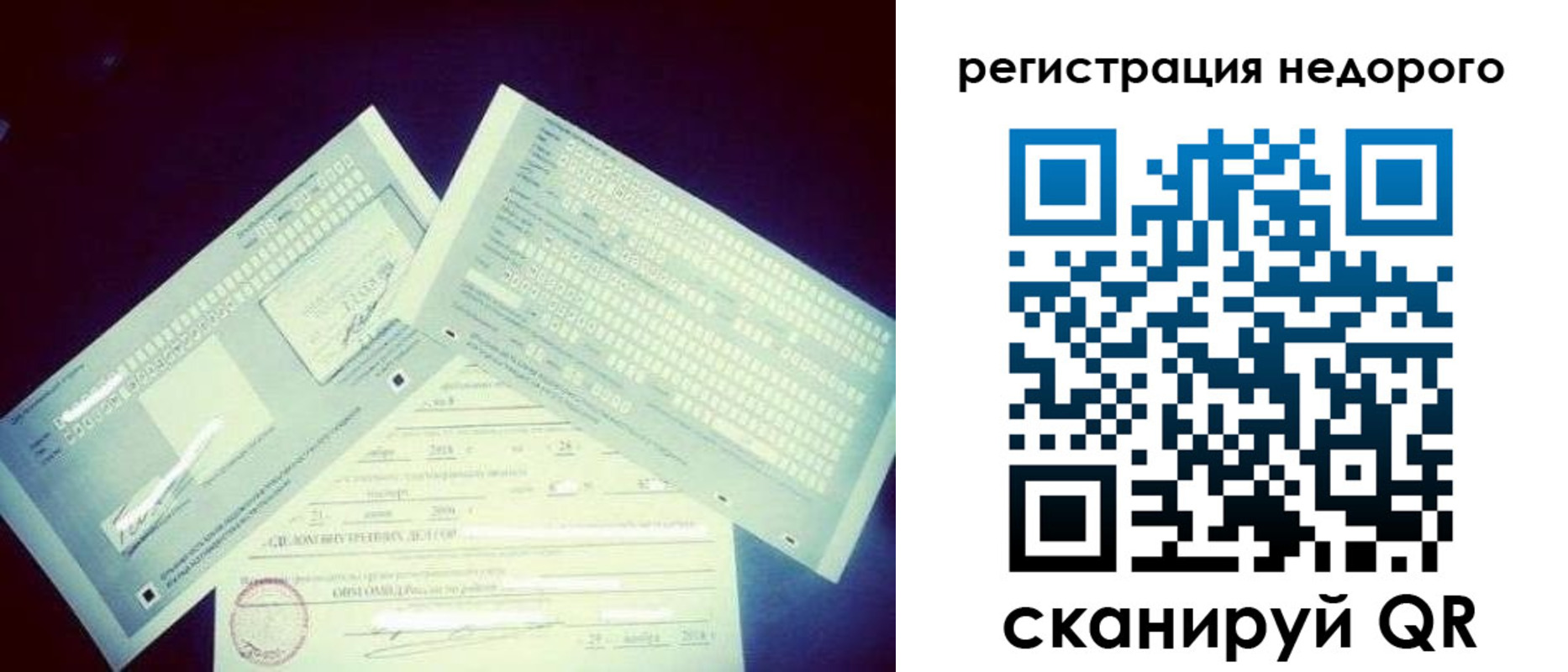 временная прописка в Брянске