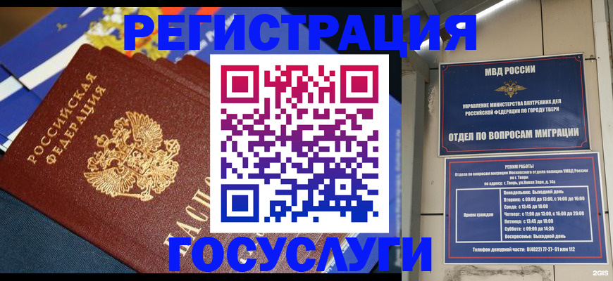 прописка в квартире в Брянске