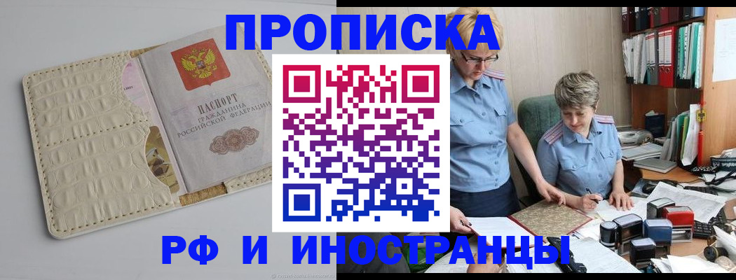 временная регистрация госуслуги в Брянске