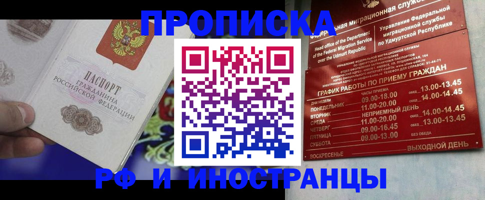 прописка для военкомата в Брянске