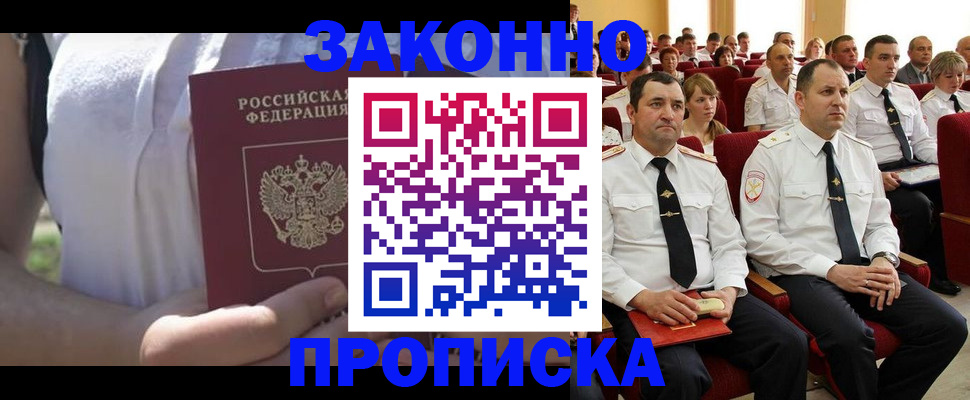 миграционный учет в Брянске