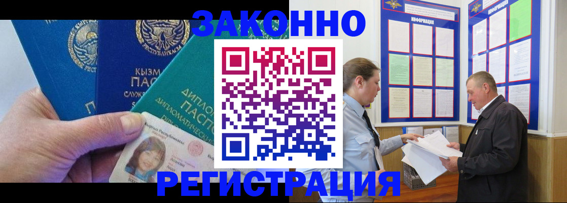 временная регистрация для всех в Брянске