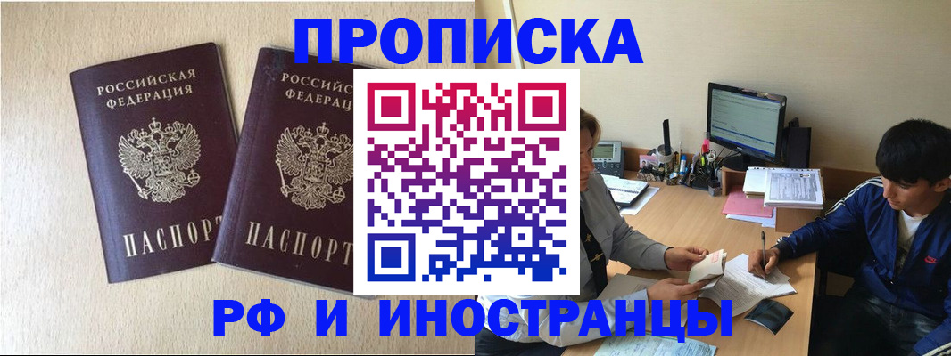 регистрация в Брянске